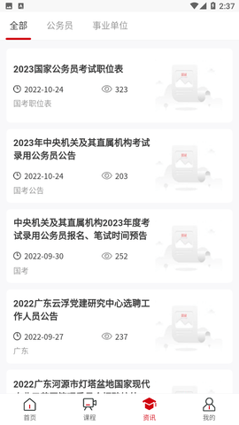 思證截圖欣賞