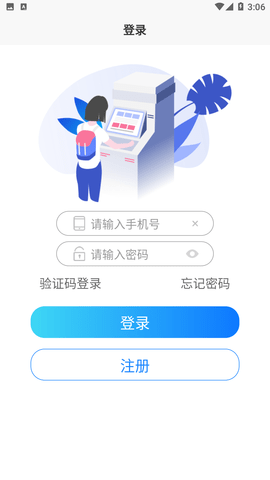 金州電力截圖欣賞