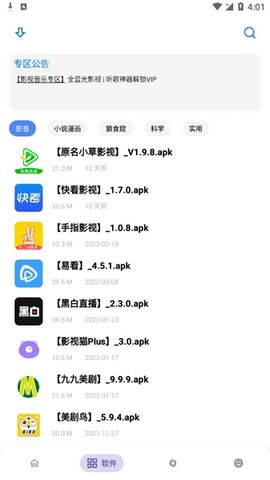 小二软件库游戏截图