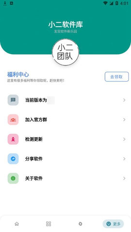 小二软件库游戏截图