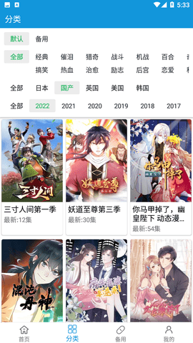 嘀嘀動(dòng)漫截圖欣賞