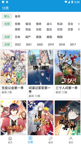 嘀嘀動(dòng)漫截圖欣賞