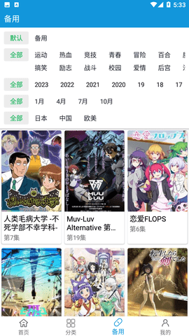 嘀嘀動(dòng)漫截圖欣賞