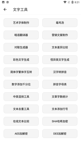 抽屜多多截圖欣賞