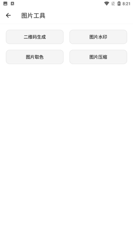 抽屜多多截圖欣賞