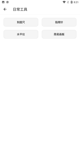 抽屜多多截圖欣賞