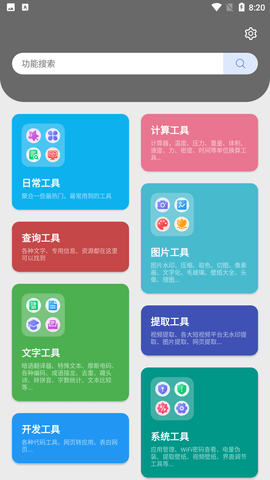 抽屜多多截圖欣賞