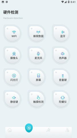 摸魚魚工具截圖欣賞
