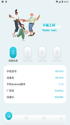 摸魚魚工具截圖欣賞