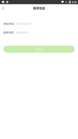 万题库截图欣赏