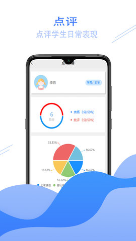 愛校信截圖欣賞
