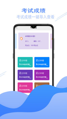 愛校信截圖欣賞