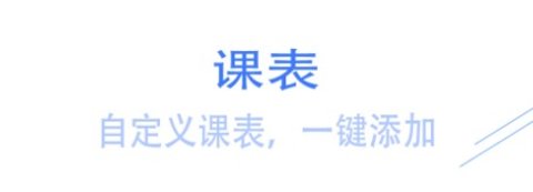 愛校信