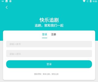 快樂追劇