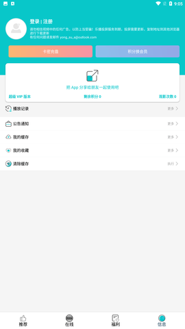 快樂追劇截圖欣賞