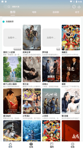 快樂追劇截圖欣賞