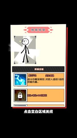 火柴人大戰(zhàn)入侵者游戲截圖欣賞