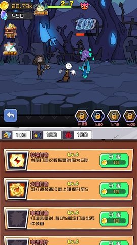火柴人大戰(zhàn)入侵者游戲截圖欣賞