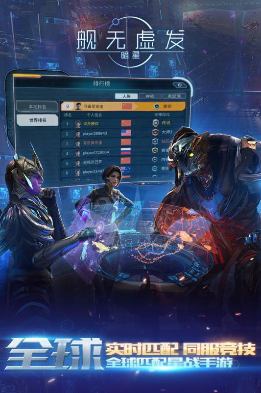 艦無虛發(fā)暗星網(wǎng)易版下載