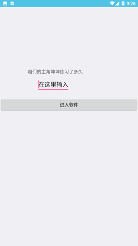 坤坤音樂截圖欣賞