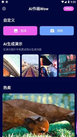 AI作畫Wow截圖欣賞