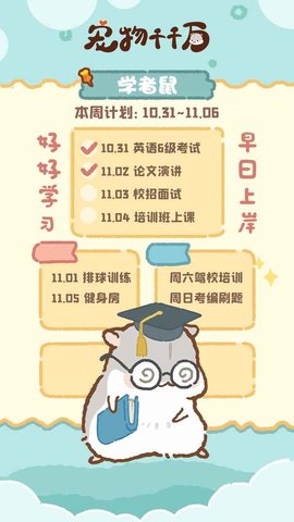 寵物千千萬