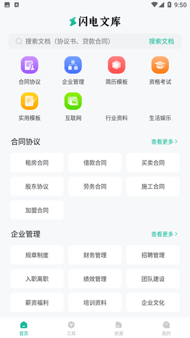 閃電文庫截圖欣賞
