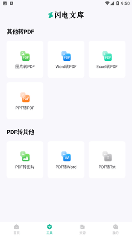 閃電文庫截圖欣賞
