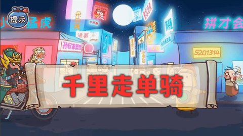 神奇的腦回路截圖欣賞