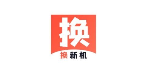 換新機(jī)專家