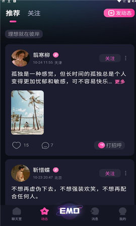 EMO空間截圖欣賞