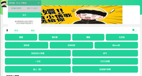 四大爺語音包截圖欣賞