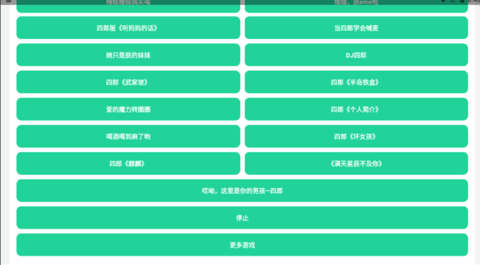 四大爺語音包