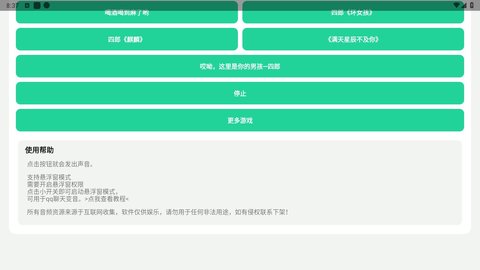 四大爺語音包