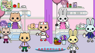 迷你校園醫(yī)院截圖欣賞