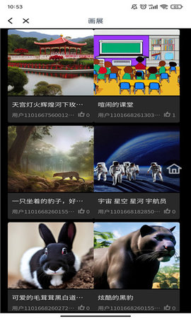 一幀秒創(chuàng)ai截圖欣賞