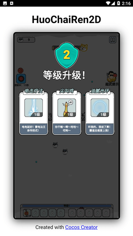 火柴人表情戰(zhàn)爭截圖欣賞