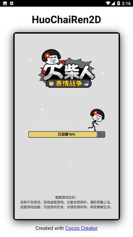 火柴人表情戰(zhàn)爭截圖欣賞