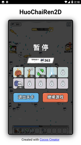 火柴人表情戰(zhàn)爭截圖欣賞