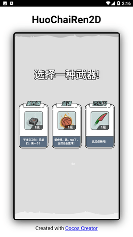 火柴人表情戰(zhàn)爭截圖欣賞
