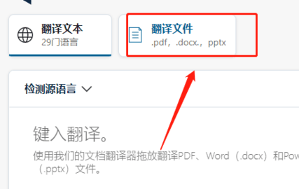Deepl論文翻譯