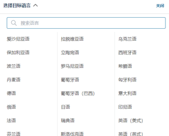 Deepl論文翻譯