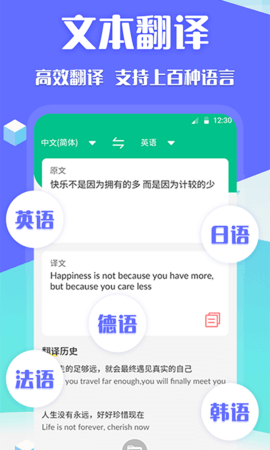Deepl論文翻譯截圖欣賞