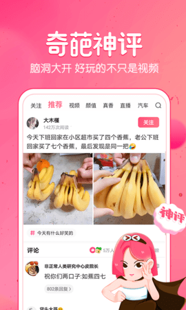 皮皮蝦截圖欣賞