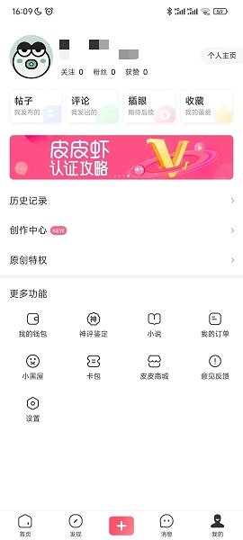 皮皮蝦
