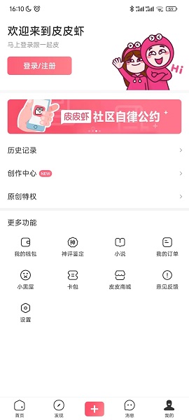 皮皮蝦