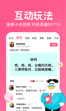 皮皮蝦截圖欣賞