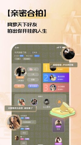 太陽語音截圖欣賞