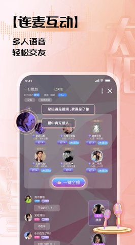 太陽語音截圖欣賞
