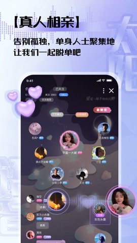 太陽語音截圖欣賞